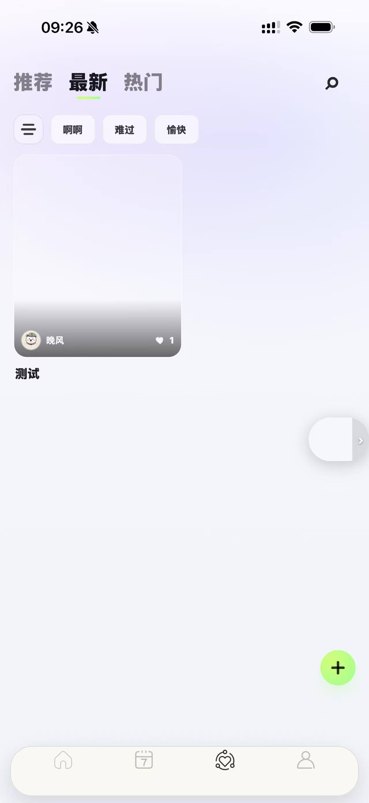 应用截图 3